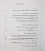 הגאון מווילנא והשפעתו ההיסטורית על תהליך הגאולה