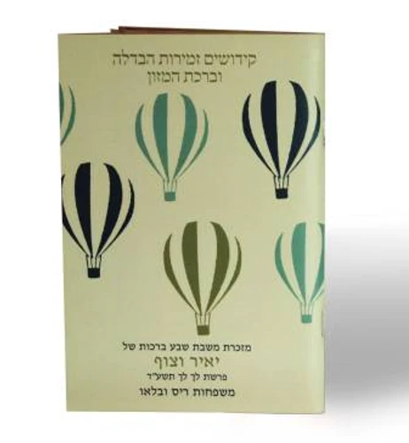 50 יחידות זמירון 