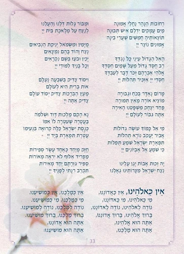 50 יחידות זמירון 