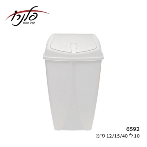 פח שובך, 10 ליטר