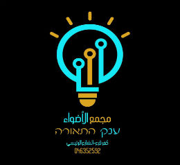 ענק התאורה 