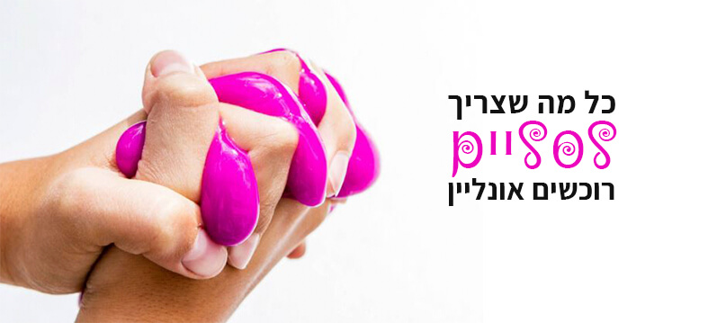 חומרים להכנת סליים no-lazy