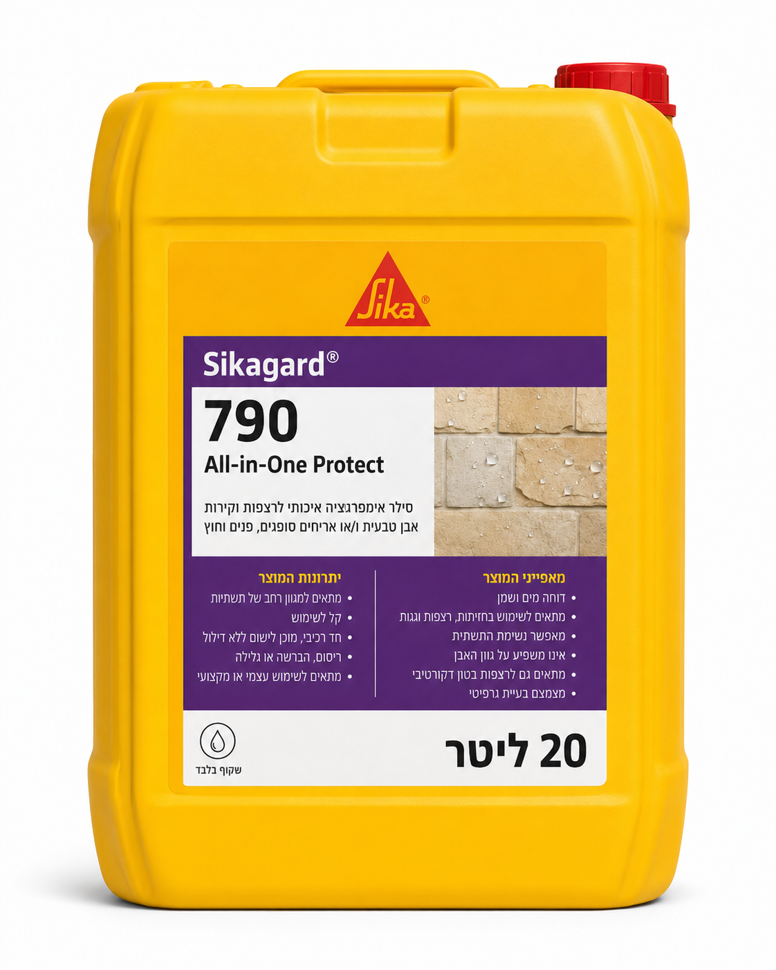 סילר סיקה גרד 790 פח 20 ליטר