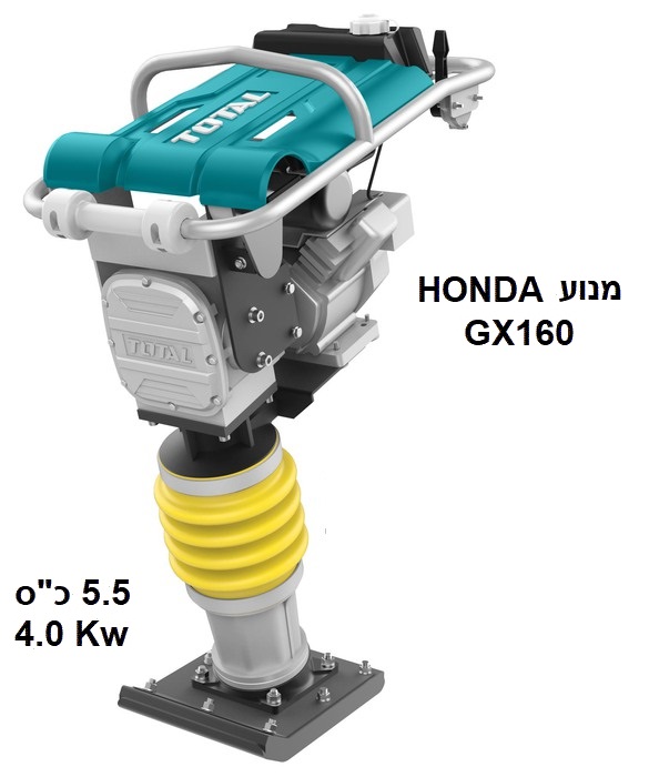 מהדק אדמה קופץ (טמפר) 79 ק"ג,  5.5 כ"ס