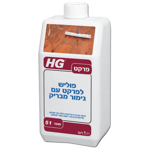 פוליש לפרקט עם גימור מבריק 51 HG