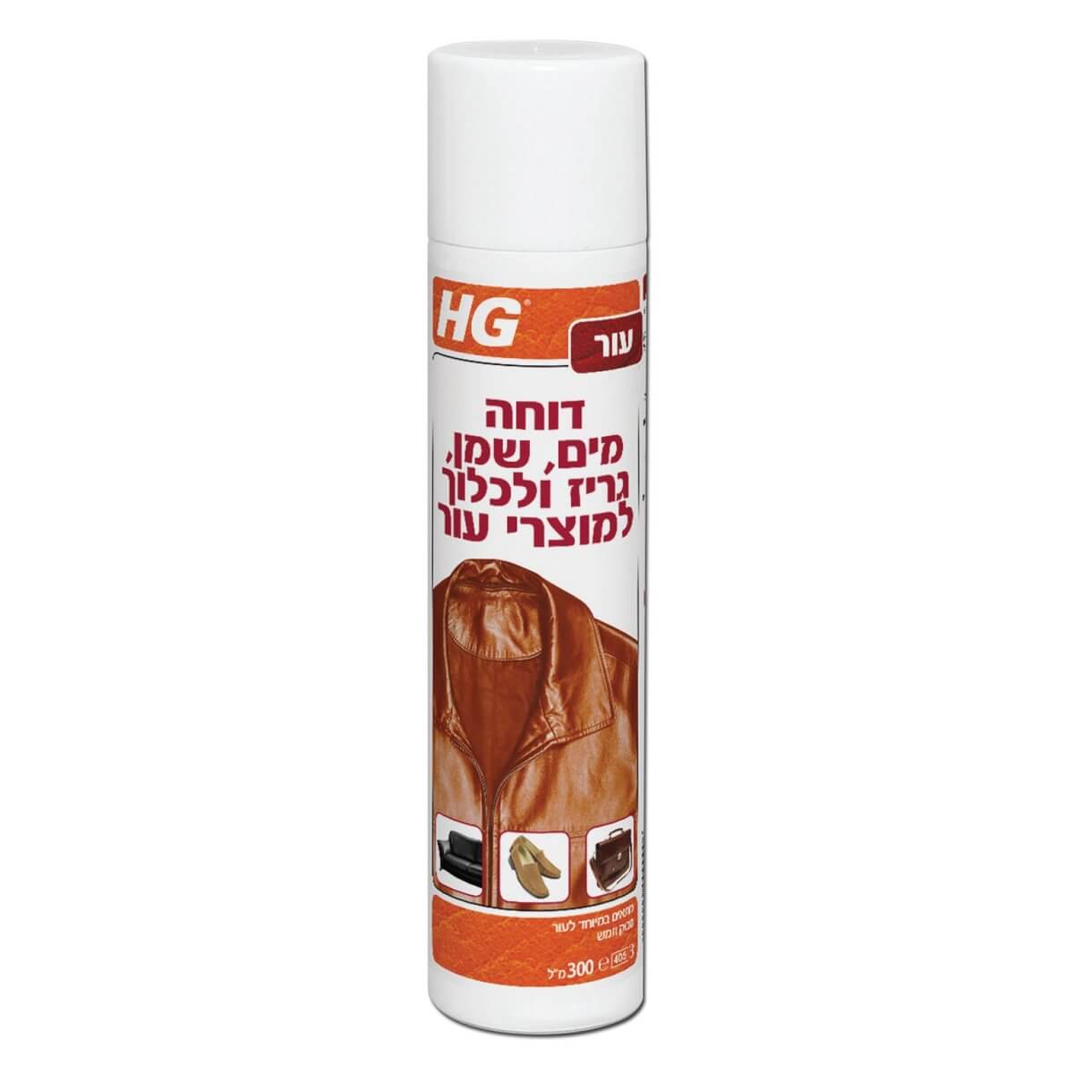 מונע ספיגת לכלוך בעור וזמש HG