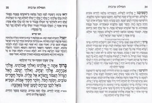 סידור מנחה ערבית וברכת המזון- במבצע (XS)