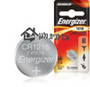 סוללת ליתיום כפתור 1216 - Energizer אנרג׳ייזר