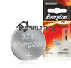 סוללת כפתור 371 - Energizer אנרג׳ייזר