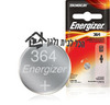 סוללת כפתור Energizer - 364 