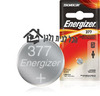 סוללת כפתור Energizer - 377 