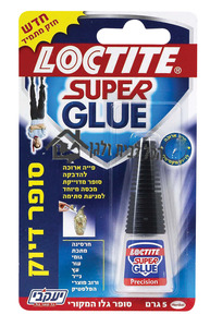 סופר גלו מדויק – לוקטייט Loctite  יעקבי