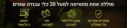 אביזרים לכלי גינון ,ווסט מקצועי עם פאווץ וחיבור לנשיאת סוללה 80V דגם 99555/1 גרין וורקס