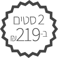 2 ב-219 ש"ח