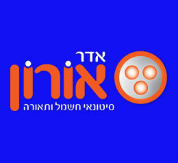 א.ד.ר אורון גיבורי בע