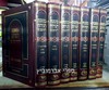 משנה תורה להרמב"ם