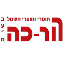 הר-כה בע