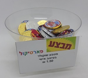 מטבעות שוקולד ממותגים בעיצוב אישי 24 יח' 