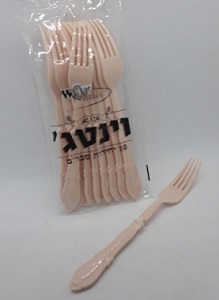 מזלגות -סכו