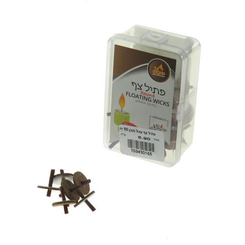 פתיל צף עגול מוכן 50 יח