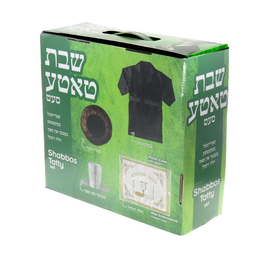 שבת טאטע סט