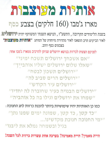 אותיות מעוצבות קטנות בצבע כסף/10 ס''מ
