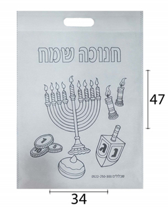 שקית אלבד חנוכה שמח