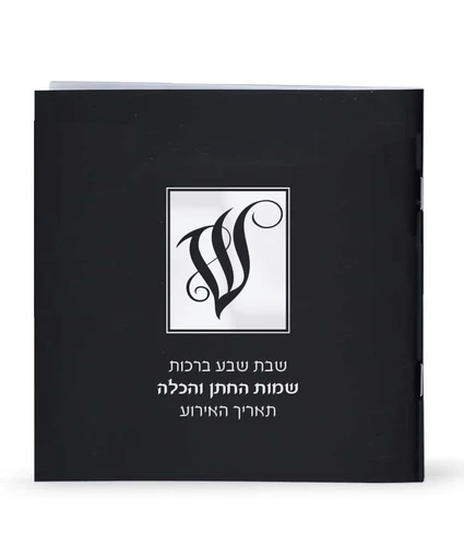 זמירות בהטבעה אישית
