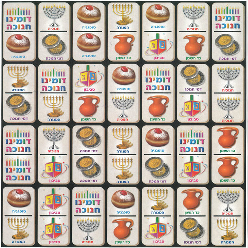 20 משחק דומינו חנוכה