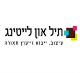 תיל און לייטינג