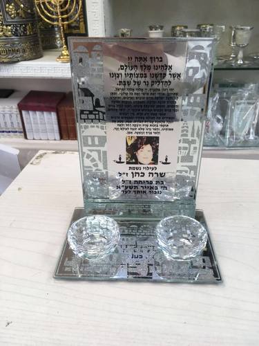 פמוטים זכוכית מראה ירושלים דגם 4008 בקניית 10 יחידות ומעלה