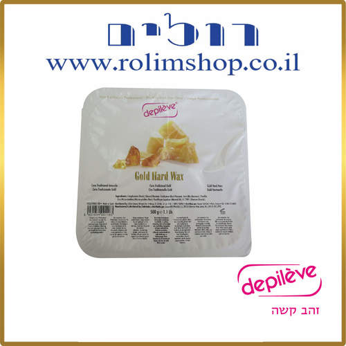 שעווה מתקלפת DEPILIEVE דפיליב, זהב קשה 500 גר'