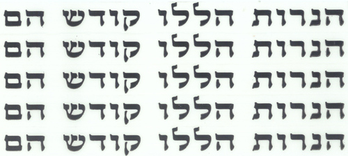 20 מדבקות הנרות הללו - שקוף/ ע.ה.