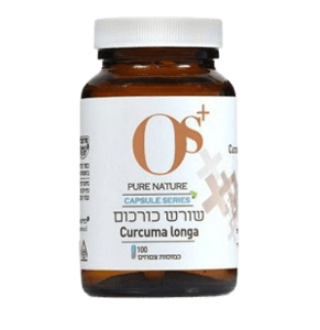 טבע זול | שורש כורכום - 100 כמוסות צמחים