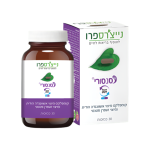 סנסורי | קומפלקס מיצוי אשווגנדה הודית ומיצוי זעפרן פטנטי | מכיל 30 כמוסות | נייצ'רס פרו