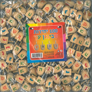 100 סביבונים עץ נ