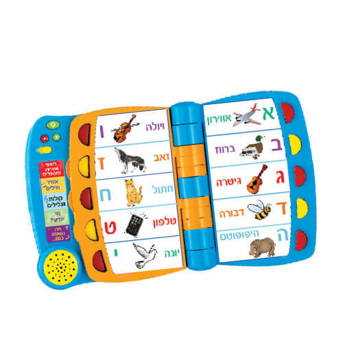 ספר לימודי אורקולי - דובר עברית