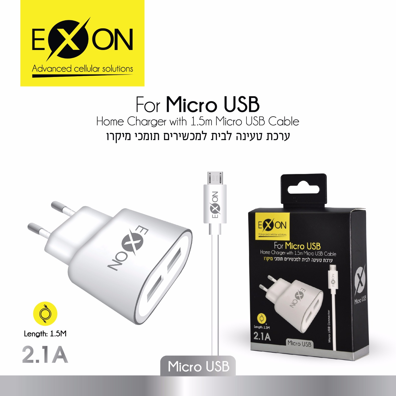 מטען בית EXON Micro USB
