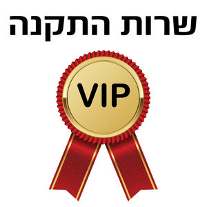 פתיחת משתמש- שירות התקנה VIP