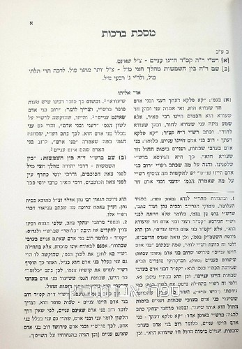 הגהות הגר"א
