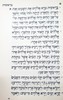 חומש אריאל בראשית