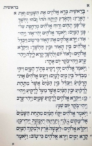 חומש אריאל בראשית