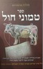 טמוני חול