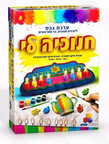 יצירה גבס חנוכיה+כד+סביבונים