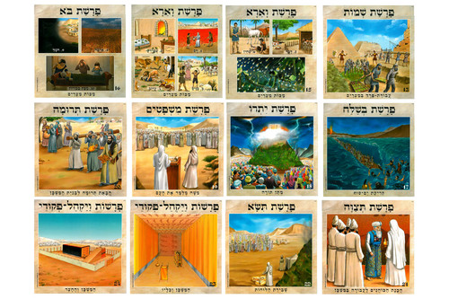 ערכת תמונות פרשיות חומש שמות