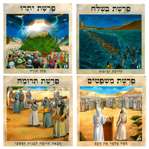 ערכת תמונות פרשיות חומש שמות