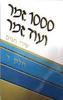 1000 זמר ועוד זמר שירי חגים חלק ד (יד 2)- עריכה תלמה אליגון, רפי פסחזון