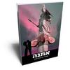 אתנה (יד 2 כחדש) - אורלי קראוס-ויינר