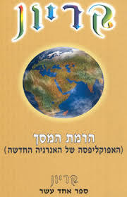 קריון 11 הרמת מסך - לי קרול אור-עם