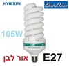 נורה ECO EL ספירלה DL E27/105W נורה חסכונית אור לבן 